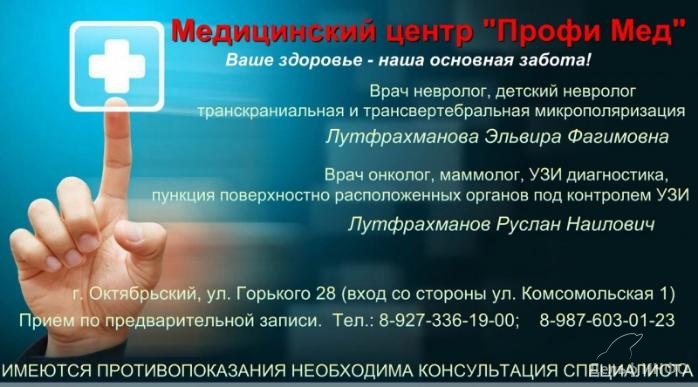 Ваше здоровье - наша забота!