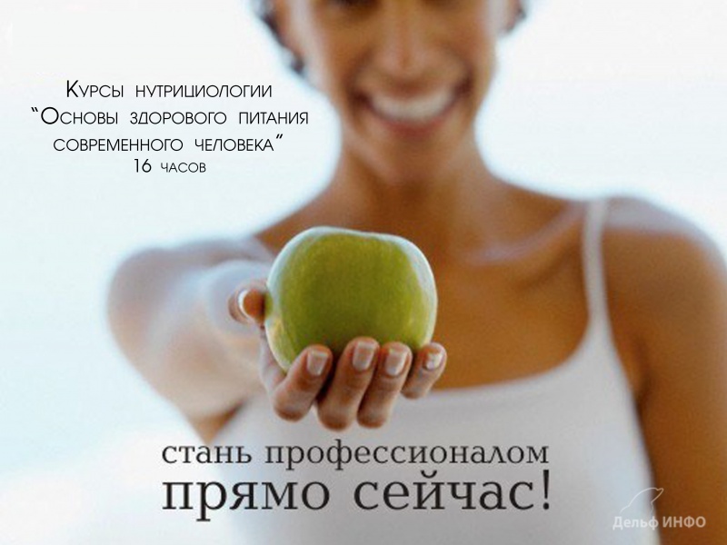 Мы есть то, что мы едим.