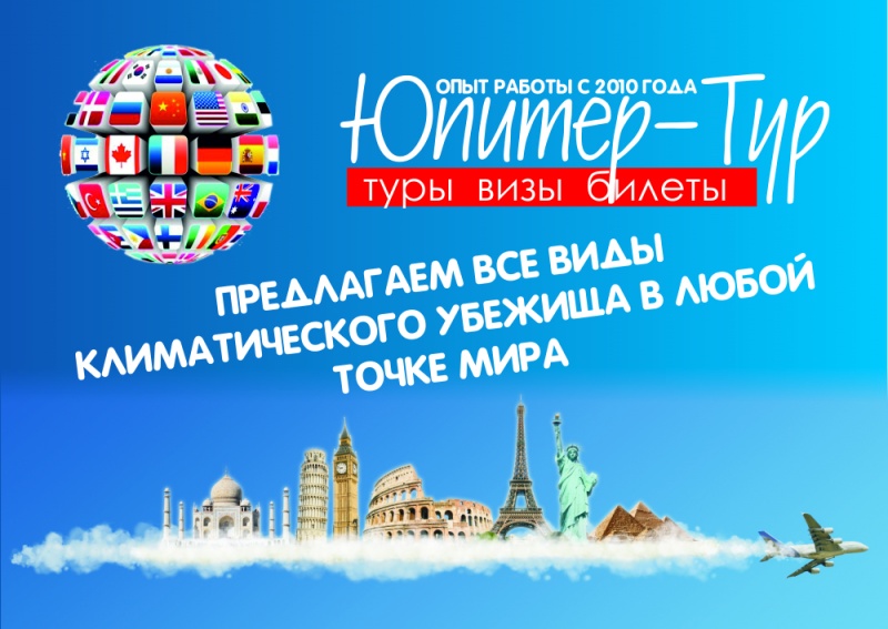 Не за горами, не за морями Юпитер-тур предлагает совместить отдых и лечение