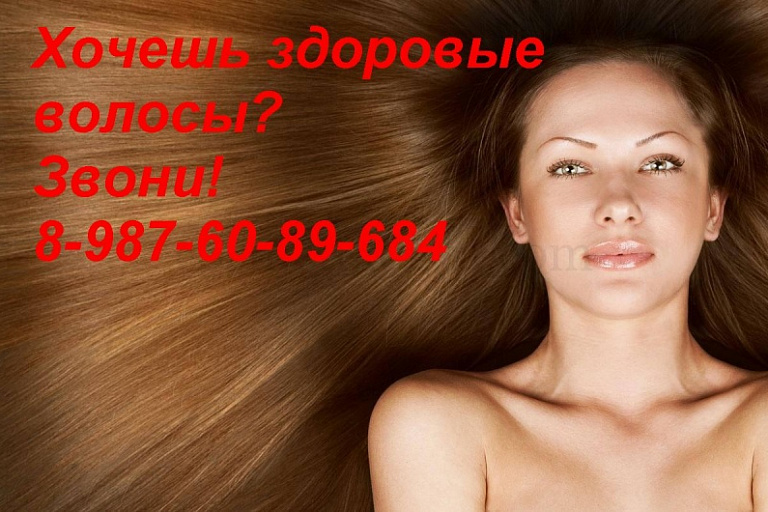 Красивые и здоровые волосы-это реально!
