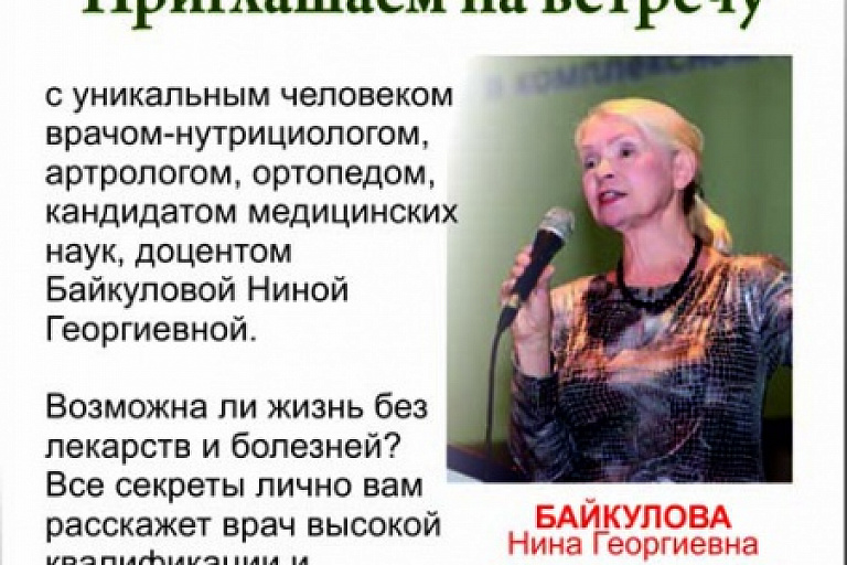 Возможна ли жизнь без лекарств и болезней?