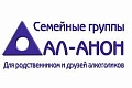 Ал-Анон — надежда семей и друзей алкоголиков